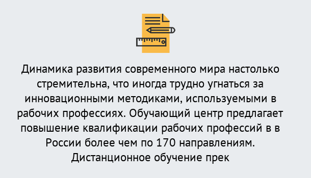 Почему нужно обратиться к нам? Свободный Обучение рабочим профессиям в Свободный быстрый рост и хороший заработок