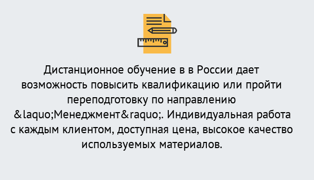 Почему нужно обратиться к нам? Свободный Курсы обучения по направлению Менеджмент