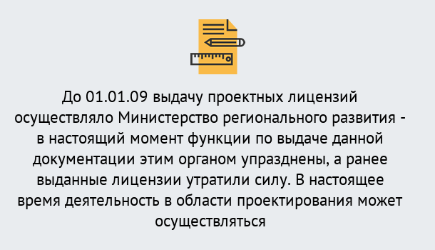 Почему нужно обратиться к нам? Свободный Получить допуск СРО проектировщиков! в Свободный