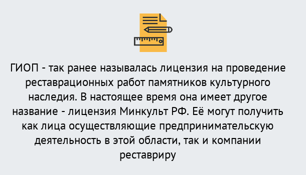 Почему нужно обратиться к нам? Свободный Поможем оформить лицензию ГИОП в Свободный