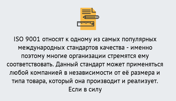 Почему нужно обратиться к нам? Свободный ISO 9001 в Свободный