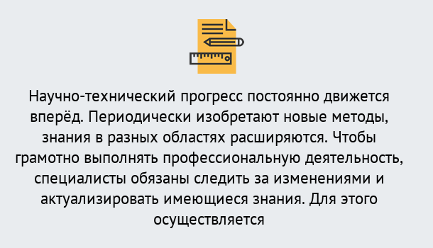 Почему нужно обратиться к нам? Свободный Дистанционное повышение квалификации по лабораториям в Свободный