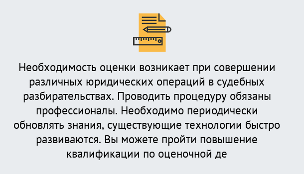 Почему нужно обратиться к нам? Свободный Повышение квалификации по : можно ли учиться дистанционно