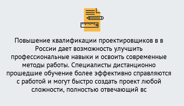 Почему нужно обратиться к нам? Свободный Курсы обучения по направлению Проектирование