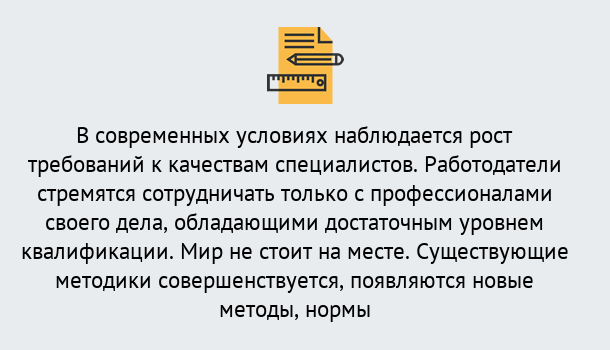 Почему нужно обратиться к нам? Свободный Повышение квалификации по у в Свободный : как пройти курсы дистанционно